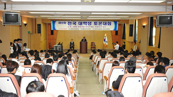제6회 전국 대학생 토론대회 개최 사진2