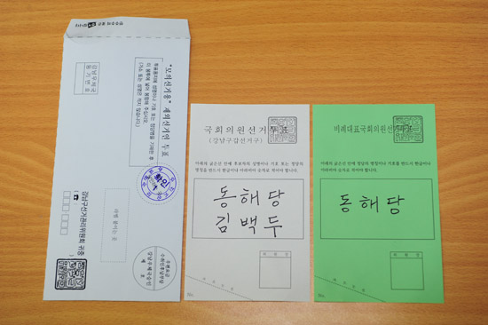 재외공관 모의선거 담당자교육 사진3