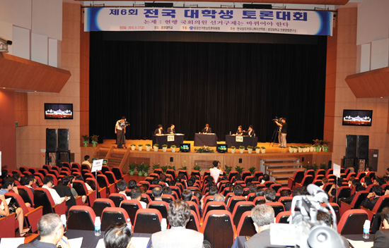 제6회 전국 대학생 토론대회 개최 사진1