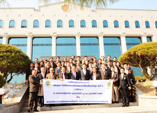 태국 선거위원회 사무총장 등 방문 관련사진4