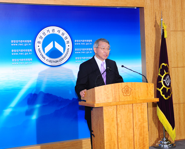 공명선거 담화문 발표 사진1