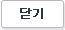 창닫기