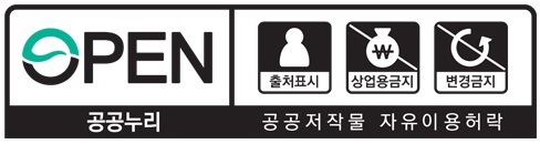 공공누리 마크