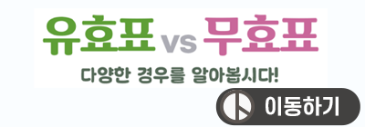 유뮤효표