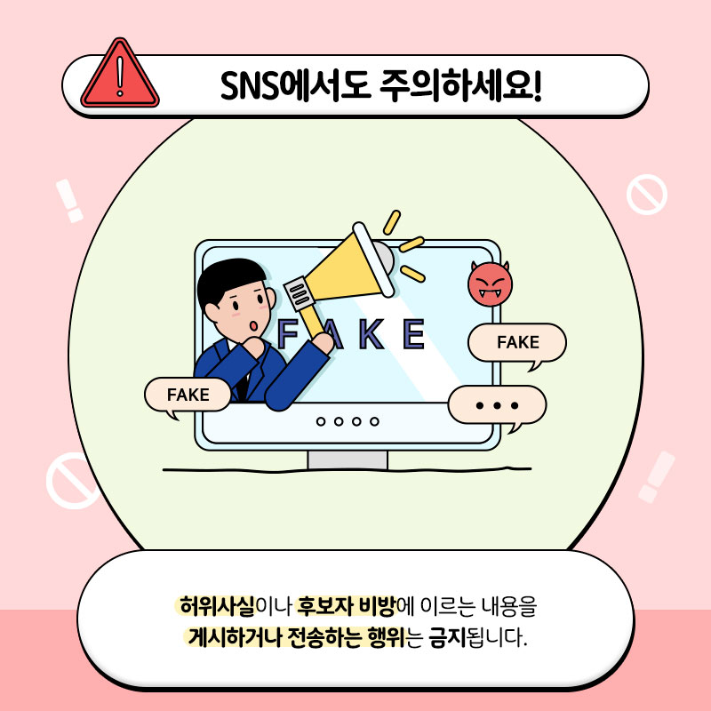 두근두근 첫선거, 이것이 알고싶다-학생편
