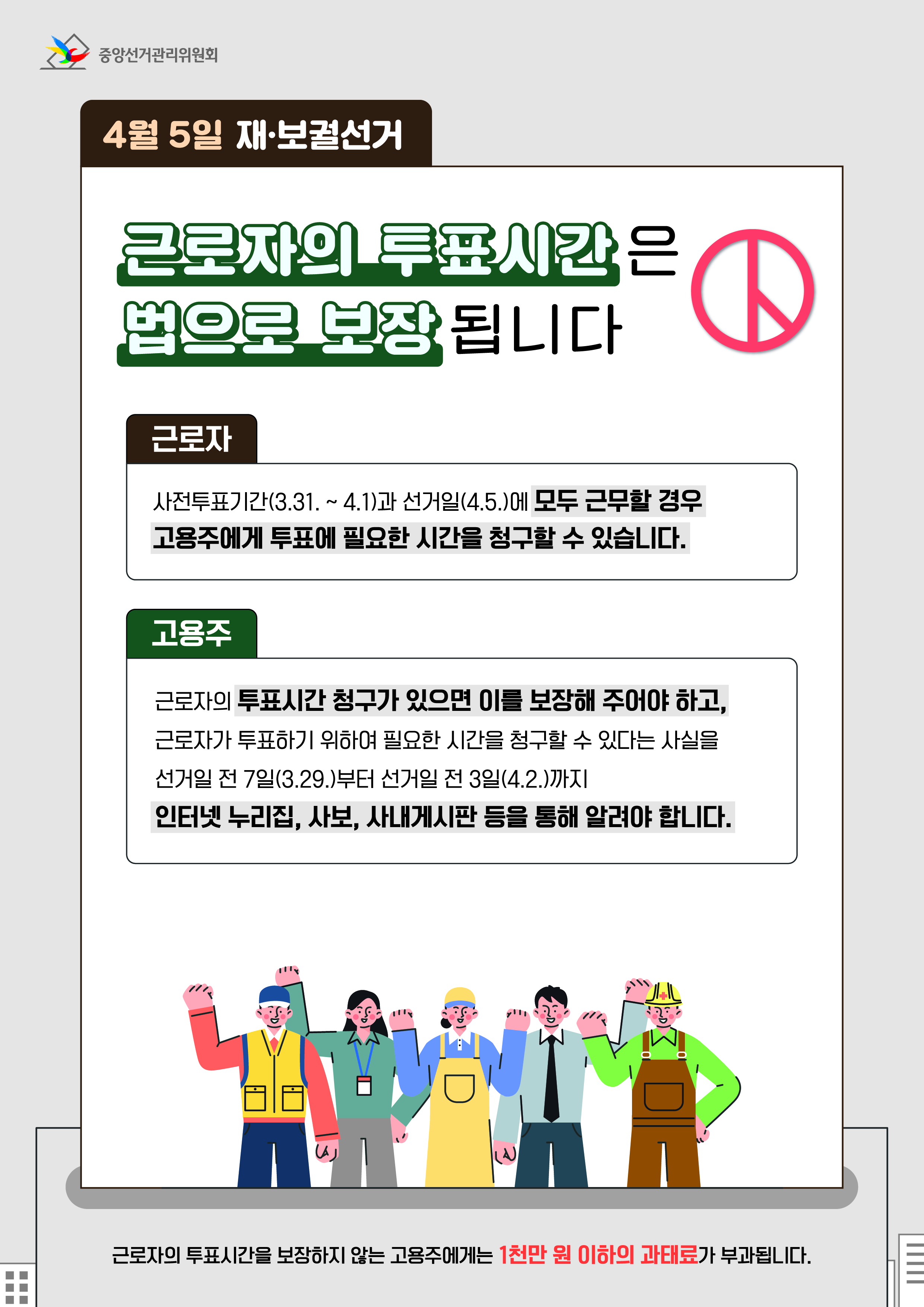 알림·소식 | 위원회소식 | 알림마당 | 중앙선거관리위원회  알림·소식 | 위원회소식  | 알림마당  | 중앙선거관리위원회... 