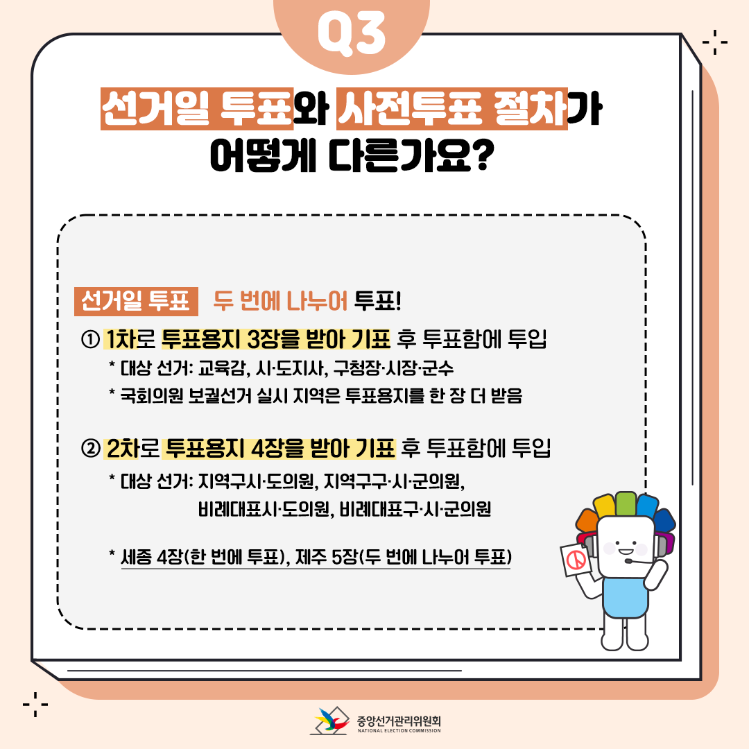 정책.제도 | 정책/홍보 | 자료공간 | 중앙선거관리위원회 정책.제도 | 정책/홍보 | 자료공간 | 중앙선거관리위원회