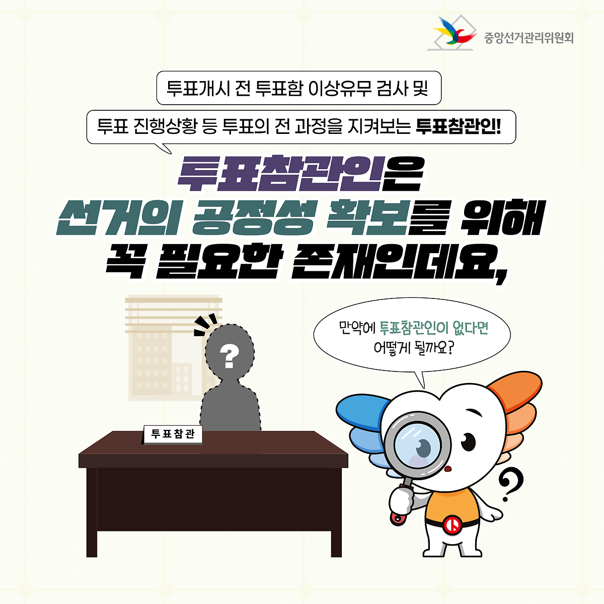 SNS 콘텐츠 | 정책/홍보 | 자료공간 | 중앙선거관리위원회  SNS 콘텐츠 | 정책/홍보  | 자료공간  | 중앙선거관리위원회... 