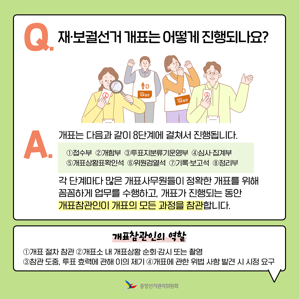 SNS 콘텐츠 | 정책/홍보 | 자료공간 | 중앙선거관리위원회  SNS 콘텐츠 | 정책/홍보  | 자료공간  | 중앙선거관리위원회... 
