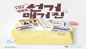 SNS 선거 매거진(6월호)
