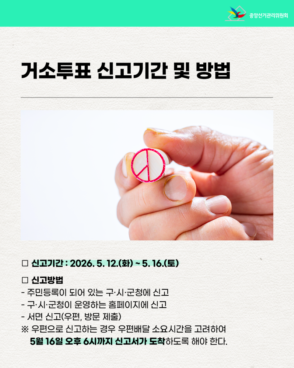 선거 알바 신청 가능한 국회의원 선거 업무 내용
