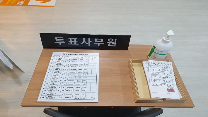 투표사무원