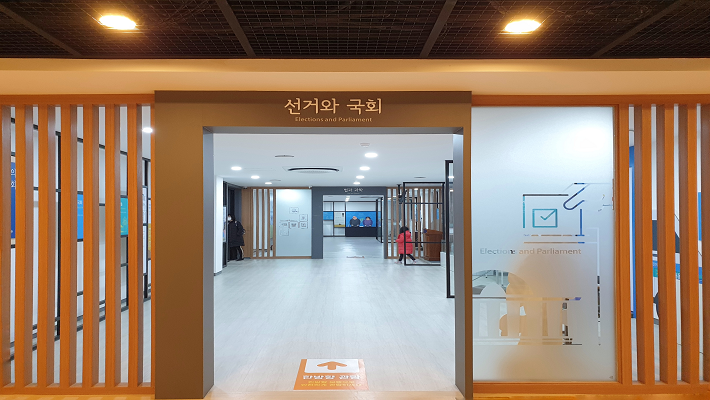 선거와 국회