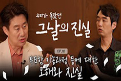 시청자들이 이해하기 쉽도록 유권자의 입장에서 일대일 스토리텔링 형식으로 선거 관련 오해에 대하여 명쾌한 답변을 제공한다.