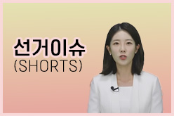 궁금했던 선거정보를 빠르게 알려드립니다!