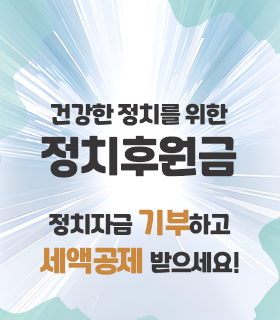 기탁금 기부하고 세액공제 받으세요~