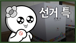 자체공감 선거 특