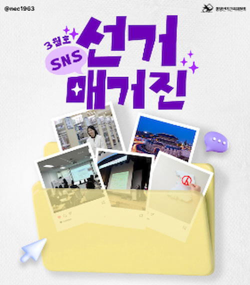 선거매거진(3월)
