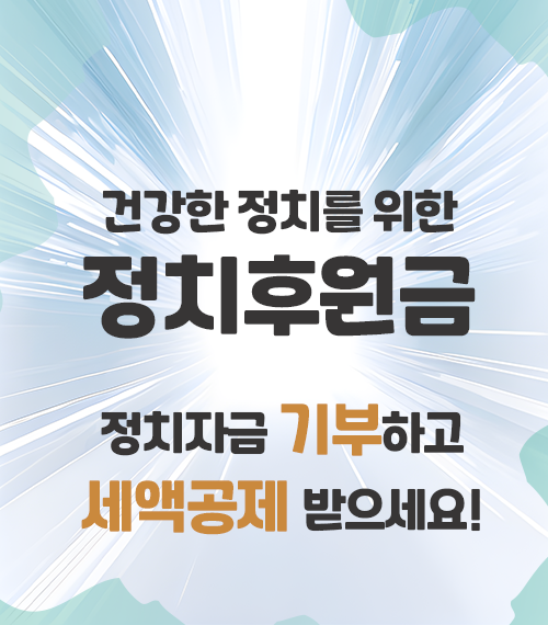 기탁금 기부하고 세액공제 받으세요~
