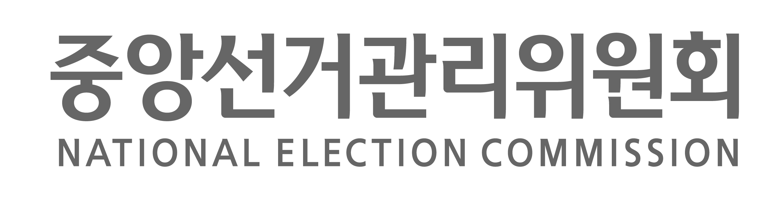 제8회 지선정치자금법 등 위반 혐의로 후보자 등 고발 6