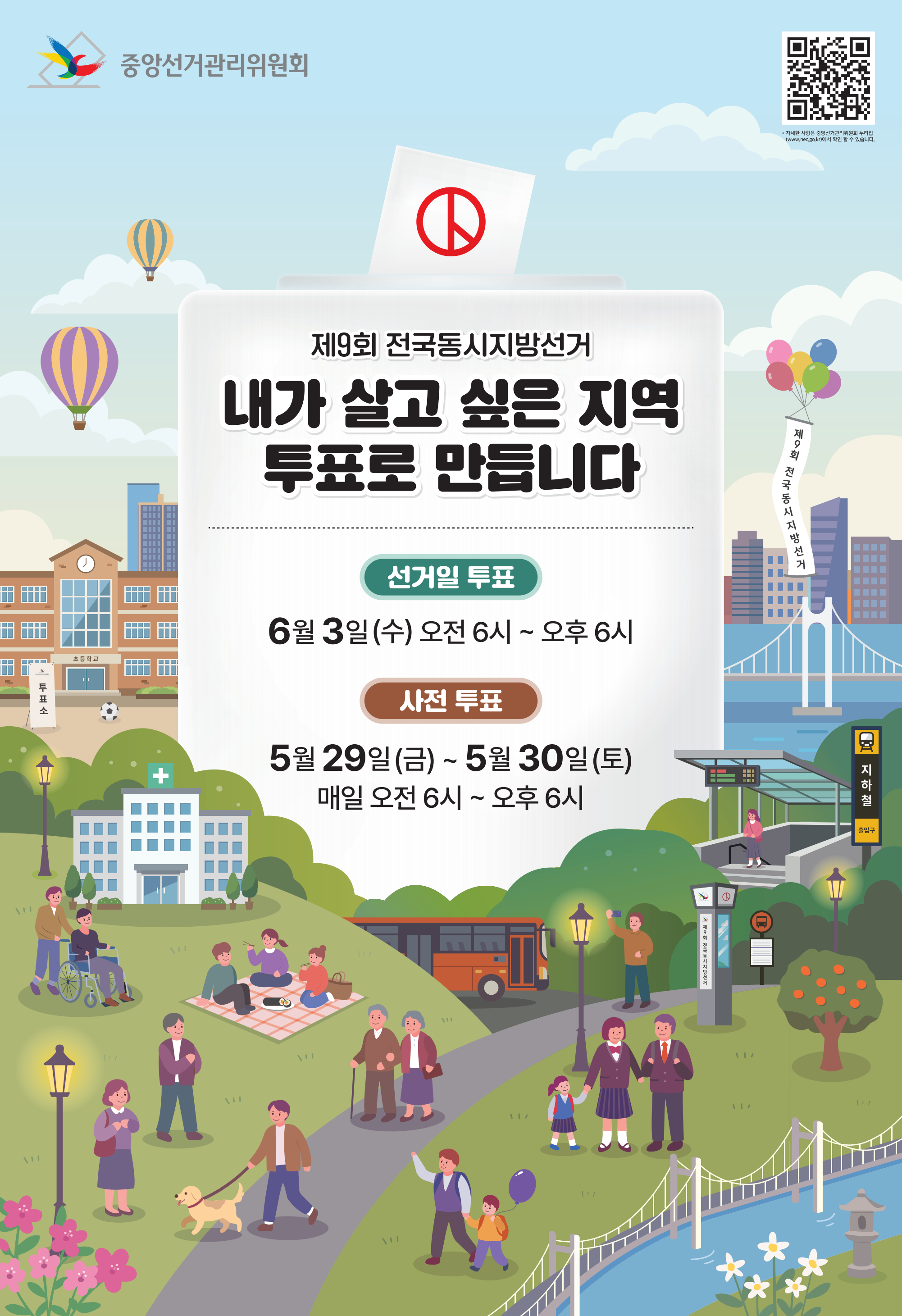 고양은평선 연장, 데이터센터, 체육시설… 식사동 문제 어떻게 풀 것인가